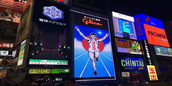 오사카 오사카